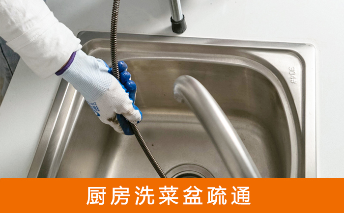 宁江洗菜池疏通
